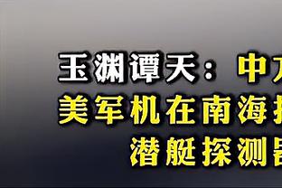 皮克福德：不知道现在是不是踢曼城的好时机，会给他们施压